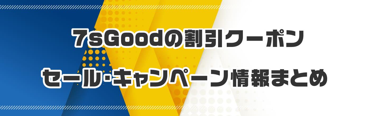 7sGood̃N[|EELy[܂Ƃ